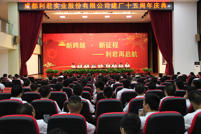 公司建廠十五周年慶典