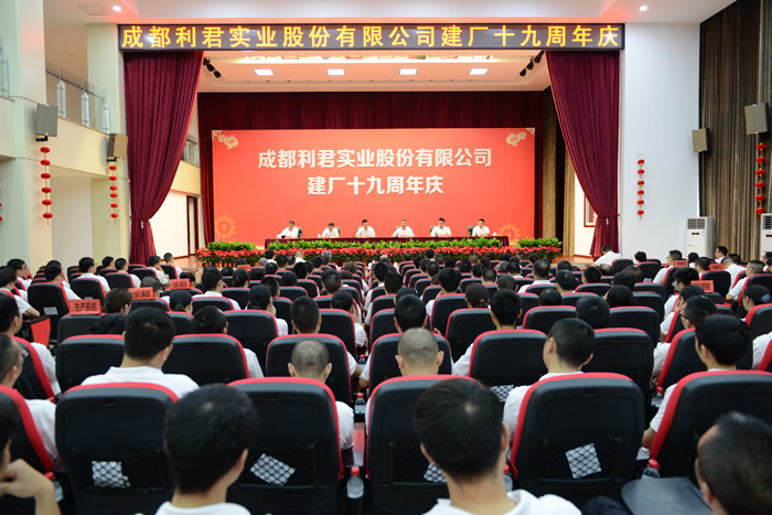 19th Anniversary Celebration of the Company