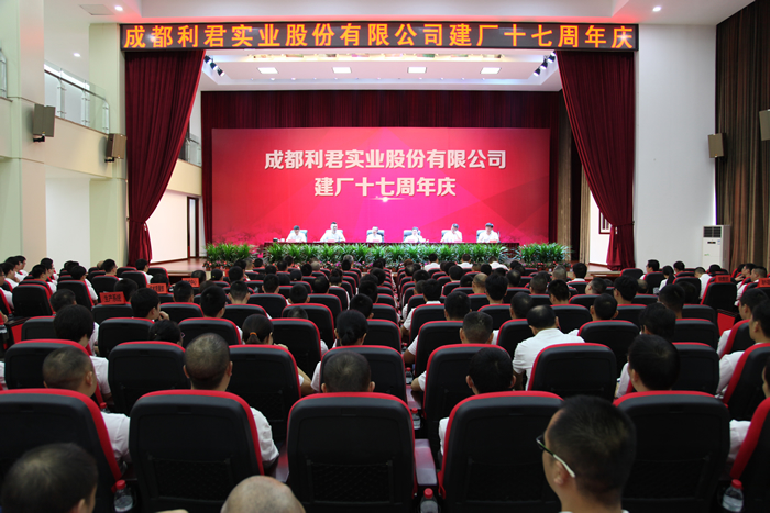 17th Anniversary Celebration of the Company